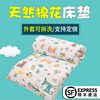 幼儿园垫被儿童褥子婴儿床垫新生儿，纯棉花宝宝，褥垫支持可拆洗
