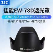 JJC 适用佳能EW-78D遮光罩18-200mm镜头遮阳罩90D 760D 70D 80D 77D镜头配件28-200mm镜头72mm