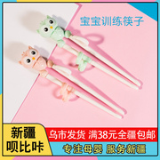 新疆宝宝学吃饭训练筷儿童餐具筷子一段辅食家用