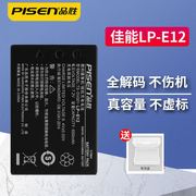 品胜LP-E12电池双槽充电器套装 佳能EOS M50二代 M M2 100D M10 M50 M100微单 kiss X7 sx70 sx90相机电池