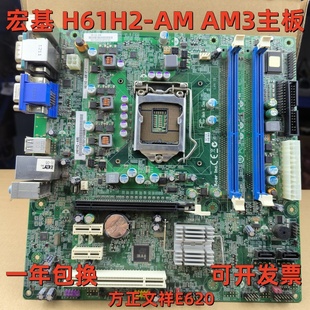 方正宏基h61h2-amh61h2-am3h61h2-cm1155针主板ddr3全集成