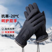 手套男士简约加绒触屏防水防风保暖户外骑行冬季登山保暖冬季手套