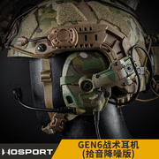 海豹GEN6降噪拾音战术耳机 头戴头盔导轨两用转换 影视道具硅胶罩