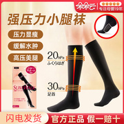 slimwalk小腿袜丝翎压力，瘦腿袜黑色2阶段紧身美腿，中筒袜子小腿袜