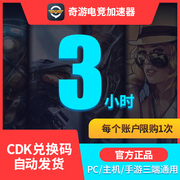 奇游S3小时卡 电竞手游主机游戏吃鸡steam