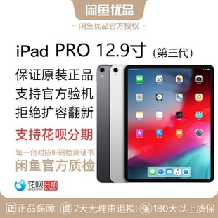 苹果iPad11寸12.9平板电脑air5pro款二手2022WIFI插卡版美版mini6