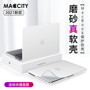 MacCity macbook保护壳2024适用苹果14寸macbookpro保护套air笔记本15电脑壳13英mac外壳16膜m3软硅胶m2