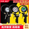 胎压表气压表高精度带压力充气头汽车轮胎压监测器计打气嘴加气