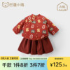 女童新年服套装国风汉服，裙两件套秋冬季红色保暖棉服宝宝分体衣服