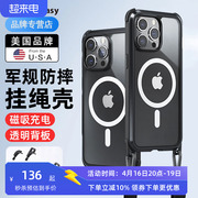 switcheasy适用苹果iPhone15pro手机壳磁吸带挂绳15 max金属防摔气囊保护套magsafe充电全包壳plus男女奥德赛