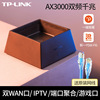 tp-link全千兆wifi6无线路由器ax3000游戏，专用千兆端口家用高速wifitplink双频5g双宽带叠加内置天线xdr3050
