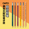 日本ohto乐多sharp六角木杆自动铅笔木质，铅笔0.5mm动漫手绘
