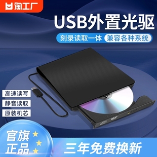 usb外置光驱笔记本台式一体机通用移动dvd，cdvcd刻录机光盘读取