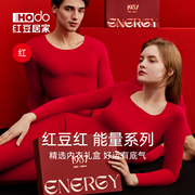 红豆红色本命年发热无痕含羊毛保暖内衣新年内裤袜子能量系列礼盒