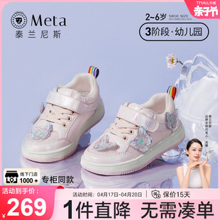 泰兰尼斯meta女童板鞋，儿童运动鞋2024夏季女宝宝软底网布鞋子