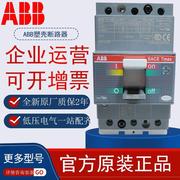 ABB塑壳断路器T1H T1N160三相空气开关50A63A80A100A125A160A