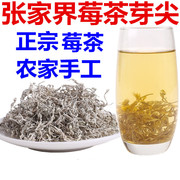 莓茶嫩芽龙须张家界250g霉茶茅岩嫩芽特产级野外生藤茶甘露茶