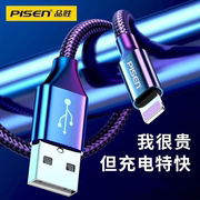 品胜充电器线适用苹果14头13数据线1211pro手机xsmax8plus插头7快充xipad4平板mini5一套装2米