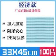 60x90%床垫护垫*老年人大成人一次性90护垫漏尿尺寸隔尿垫纸尿80