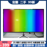 HEC 23.8英寸 全高清60HZ 内置音箱 电脑办公家用显示器 白色 G26