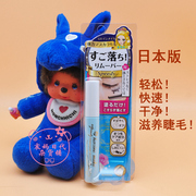 新货 日本版kissme防水睫毛膏专用卸妆液 温和清爽便携带刷滋润