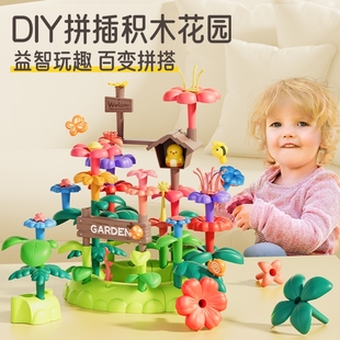 儿童积木拼装益智玩具，女男孩花园diy插花大颗粒塑料拼图生日礼物6