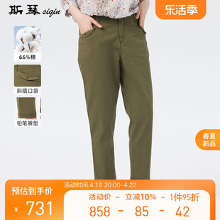 斯琴2024春夏女绿色，棉质混纺长裤，轻薄微弹铅笔裤子bdck01104