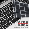 键盘膜适用于Mac苹果按键贴Macbook12笔记本电脑15保护贴13Air13.3全覆盖Pro16寸薄键盘防尘罩硅胶保护膜