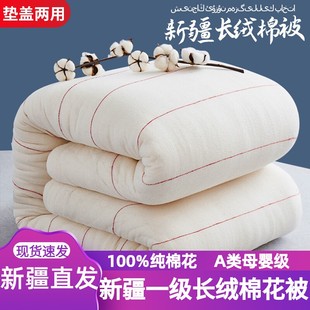 百优百棉业新疆棉被被芯，长绒棉棉花被子春秋，全棉保暖棉絮棉胎床垫
