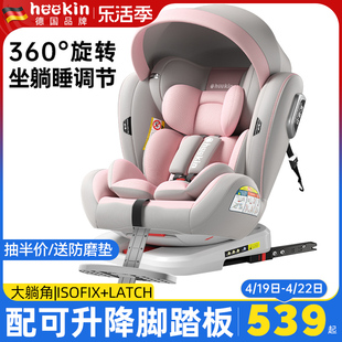 德国heekin儿童安全座椅，汽车用0-12岁新生婴儿，车载宝宝可坐可躺