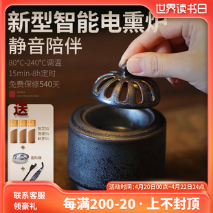 台湾电子熏香炉定时电熏香炉可调温电香炉香丸，香粉沉香加热香薰炉