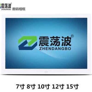 数码相框电子相册广告机照片播放高清定制8寸10寸12寸15寸