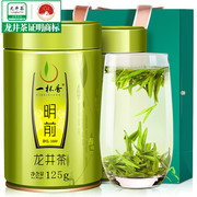 一杯香茶叶2023新茶绿茶明前龙井茶礼盒装250g春茶浓香型自己喝