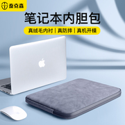 笔记本内胆包适用(包适用)苹果macbook华为matebook13.3小新air14寸女小米16.1保护套，平板pro15.6收纳ipad联想电脑包