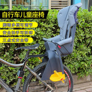 宝骑折叠自行车儿童椅山地车，电动车宝宝安全扶手后置座椅快拆固定
