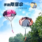 降落伞儿童手抛玩具小人，幼儿园空中滑翔伞兵户外运动空投亲子游戏
