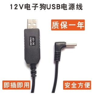 12V车载电子狗 云狗充电器USB电源线供电线USB转DC3.5MM圆头