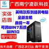 Intel英特尔酷睿i3/i5设计家用办公组装DIY整机全套台式电脑主机