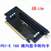 PCI-E 16X转向 PCI-E16X显卡横向90度PCI-E 16X转16X pci-e转接卡
