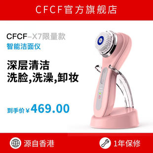 CFCF才妃洗脸仪器毛孔清洁器电动洁面仪洗脸神器女充电式洗面机刷