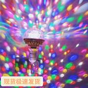 七彩旋转灯泡插座七色灯泡新年聚会闪光氛围灯六彩灯室内房间