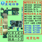 7105NOTE2适用于三星G7106V主板7102N9200N7100N719 J7109 J7108D
