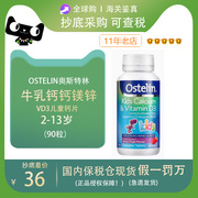 26年7月Ostelin奥斯特林牛乳钙钙镁锌VD3儿童钙片宝宝补钙恐龙钙