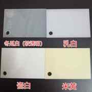 亚克力板白色不透明定制加工乳白瓷，白有机(白有机)玻璃板磨砂透光亚克力板