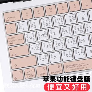 2023款苹果macbook键盘膜电脑air13.6寸mac13.3笔记本pro13超薄os功能快捷键，16保护15配件m2软硅胶m1全覆盖
