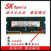 Hynix海力士DDR3 2G 1066 1333笔记本电脑DDR3L 2G 1600MHZ内存条