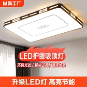 客厅大灯led吸顶灯2024新中式，大气餐厅灯房间，灯具简约现代方形