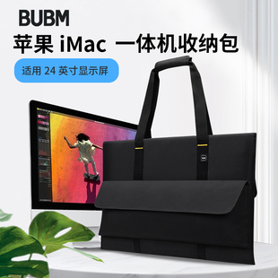 bubm适合苹果imac一体机台式机电脑包2022imac24寸收纳包便携(包便携)21.5寸显示器轻便小巧携带外出保护套