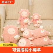 抱枕女生睡觉小羊玩偶布偶娃娃，可爱羊驼公仔床上夹腿毛绒玩具正版