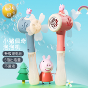 小猪佩奇泡泡机儿童手持婴儿无毒玩具电动加特林泡泡棒网红